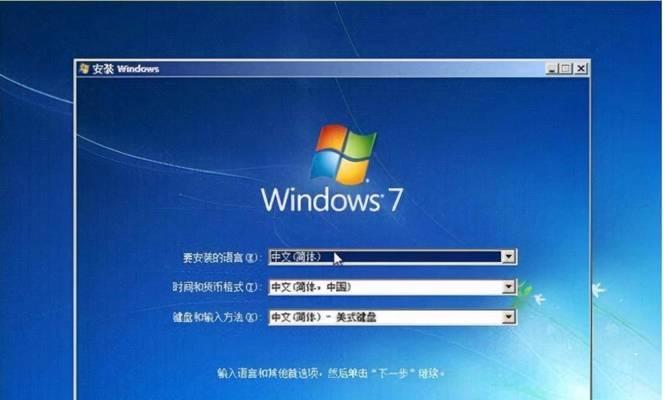 用U盘刷Win7系统（快速而简便地将Win7系统刷入计算机）-第1张图片-星耀数码