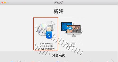 镜像双系统安装教程（使用镜像文件快速安装双系统，让您轻松享受多样化的操作体验）-第2张图片-星耀数码