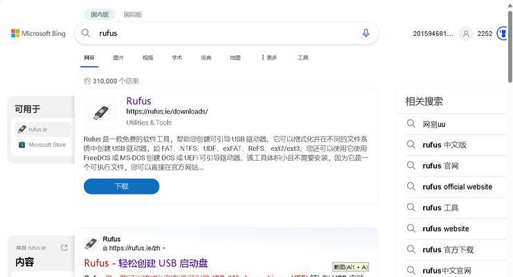 镜像双系统安装教程（使用镜像文件快速安装双系统，让您轻松享受多样化的操作体验）-第1张图片-星耀数码