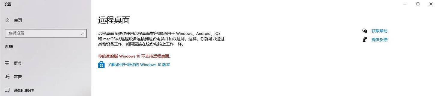 Win10重置教程（简单操作，让你的电脑焕然一新！）-第1张图片-星耀数码