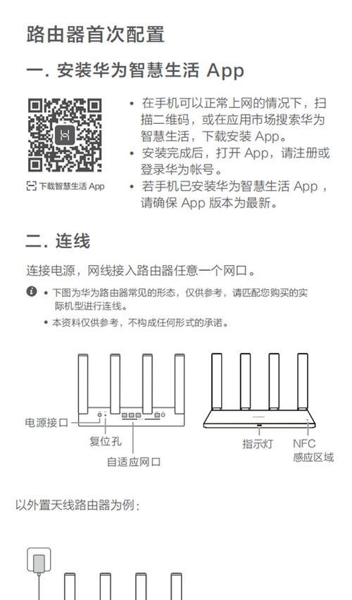 如何通过旧路由器设置无线桥接教程（利用旧路由器实现无线网络扩展的简易方法）-第3张图片-星耀数码