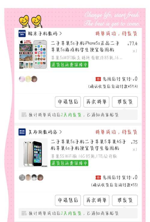 2016年购买iPhone5s的全面评估（从性能到耐用，了解iPhone5s的优缺点）-第2张图片-星耀数码