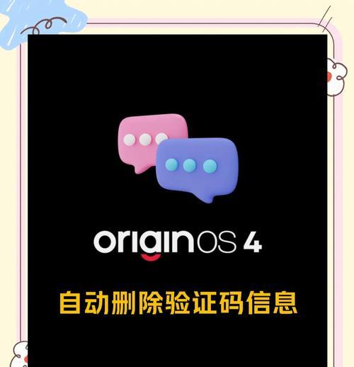 手机验证码的截取与安全问题（了解验证码的安全性与应对措施）-第1张图片-星耀数码