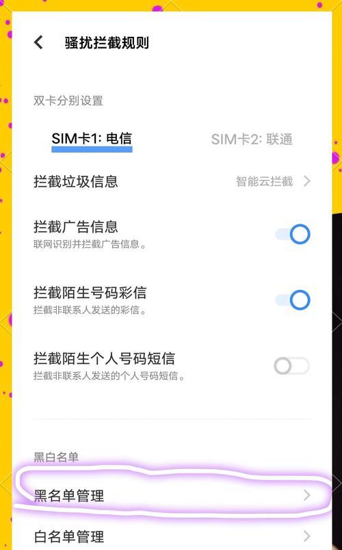 手机验证码的截取与安全问题（了解验证码的安全性与应对措施）-第2张图片-星耀数码