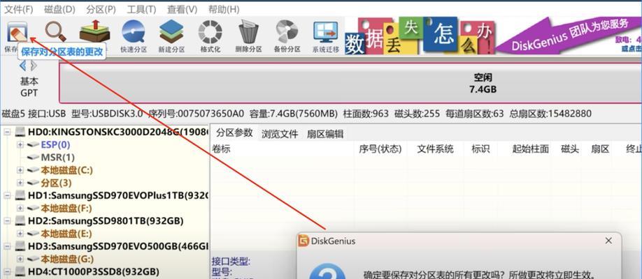 U盘被写保护问题的解决方法（解除U盘写保护，轻松恢复数据）-第1张图片-星耀数码