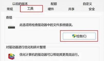 U盘被写保护问题的解决方法（解除U盘写保护，轻松恢复数据）-第3张图片-星耀数码