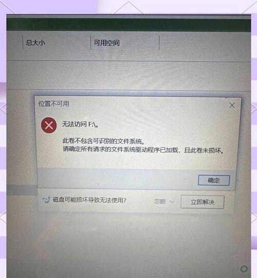 U盘被写保护问题的解决方法（解除U盘写保护，轻松恢复数据）-第2张图片-星耀数码