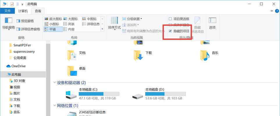 使用U盘恢复操作系统的完全教程（从制作U盘启动盘到操作系统恢复，一步到位！）-第3张图片-星耀数码