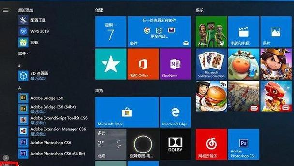 选择适合的Win10清理软件，让电脑保持高效运行（比较几款热门的Win10清理软件，找到最佳选择）-第3张图片-星耀数码