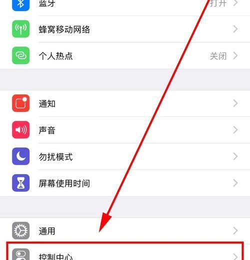 如何使用苹果录制屏幕（简单易用的屏幕录制方法）-第1张图片-星耀数码