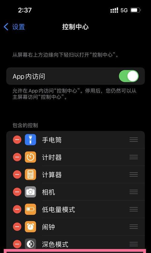 如何使用苹果录制屏幕（简单易用的屏幕录制方法）-第2张图片-星耀数码