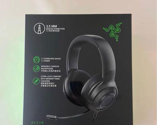 北海巨妖7.1耳机（致力于打造顶级音质与舒适性的游戏耳机）-第2张图片-星耀数码