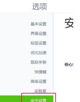 360工具栏还原教程（快速还原浏览器工具栏，重新拥有简洁高效的上网体验）-第1张图片-星耀数码