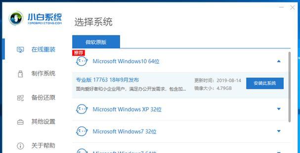 如何将Win10还原为Win7系统？（详细教程教你一步步操作，让你轻松回归Win7系统）-第2张图片-星耀数码