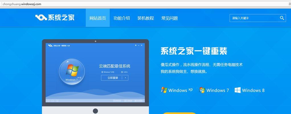 如何将Win10还原为Win7系统？（详细教程教你一步步操作，让你轻松回归Win7系统）-第1张图片-星耀数码