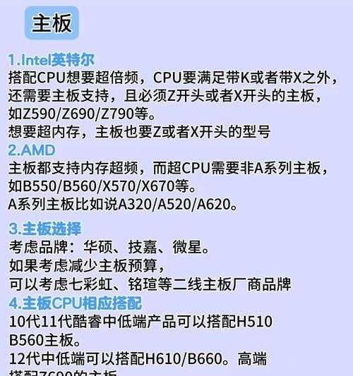 电脑处理器配置的高低如何判断？（探索关键因素，提升计算机性能）-第2张图片-星耀数码