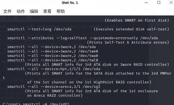 磁盘坏道隔离教程（教你一步步应对硬盘坏道，保护你的数据安全）-第1张图片-星耀数码