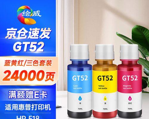 新手指南（简易教程帮助您轻松学会给惠普打印机更换墨盒）-第1张图片-星耀数码