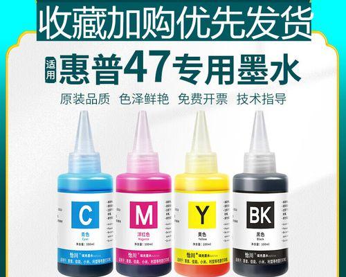 新手指南（简易教程帮助您轻松学会给惠普打印机更换墨盒）-第2张图片-星耀数码