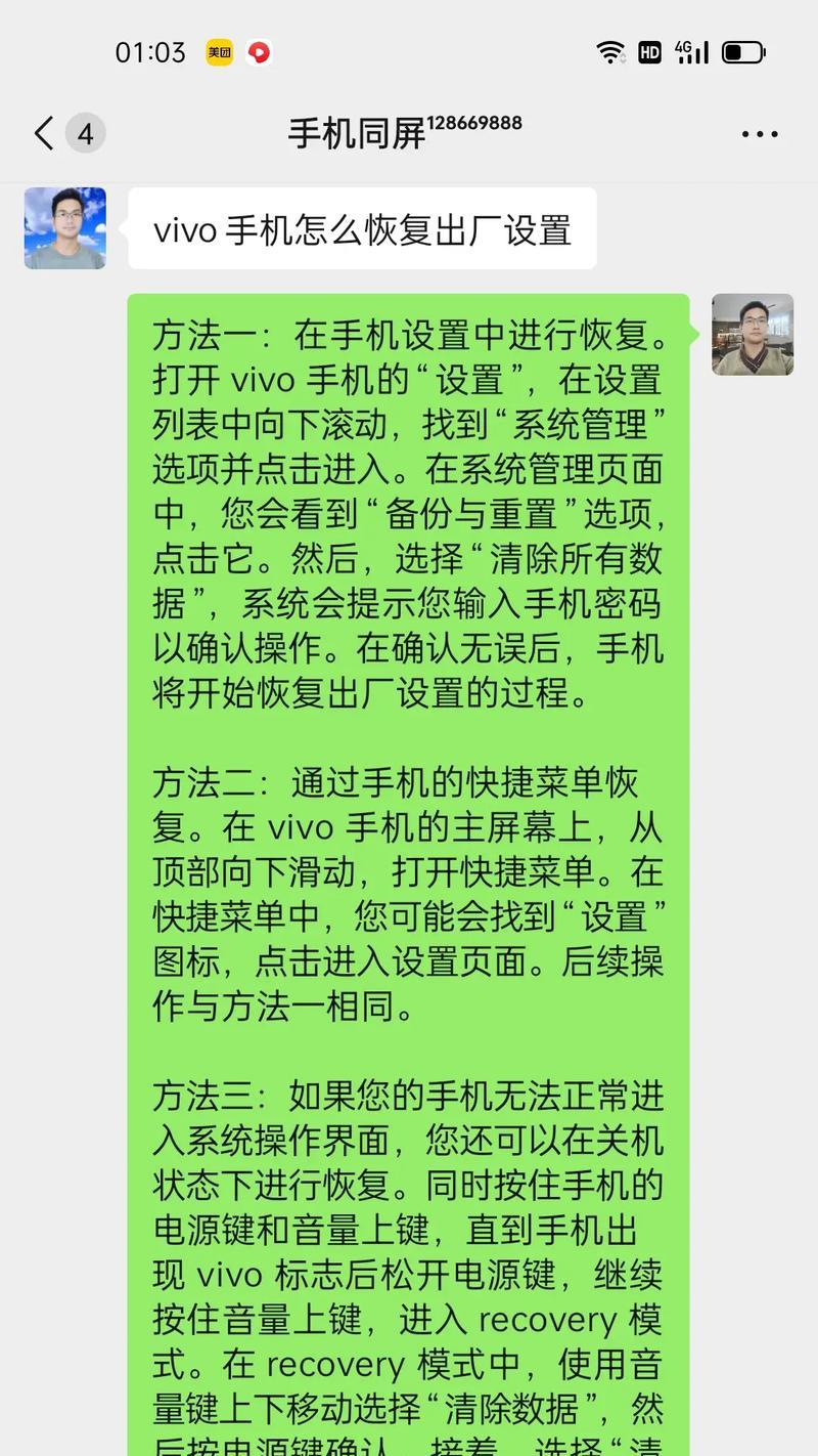 手机视频被永久删除恢复技巧（从备份到恢复，轻松找回重要的手机视频）-第2张图片-星耀数码