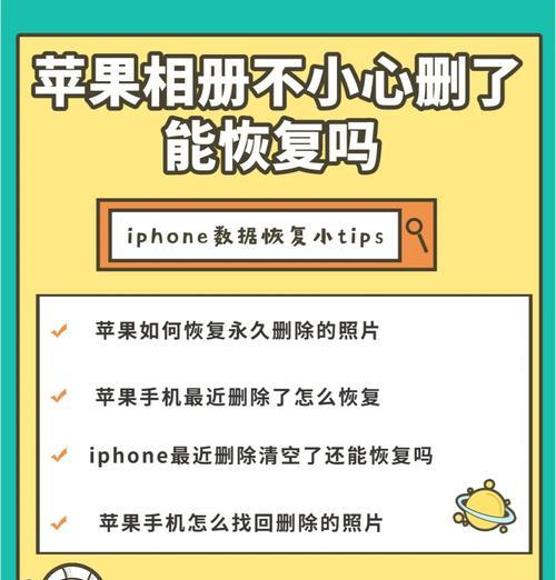 手机视频被永久删除恢复技巧（从备份到恢复，轻松找回重要的手机视频）-第3张图片-星耀数码