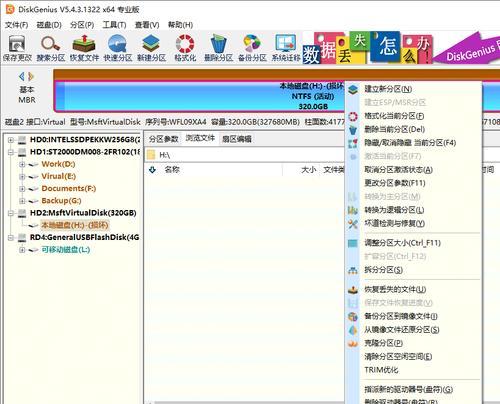 完全解析（轻松掌握DiskGenius低格操作，救援你的数据世界）-第2张图片-星耀数码