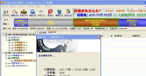完全解析（轻松掌握DiskGenius低格操作，救援你的数据世界）-第1张图片-星耀数码