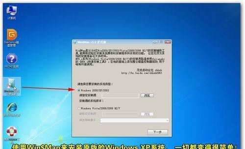 使用PE系统安装Win7教程（详细步骤及注意事项，）-第1张图片-星耀数码