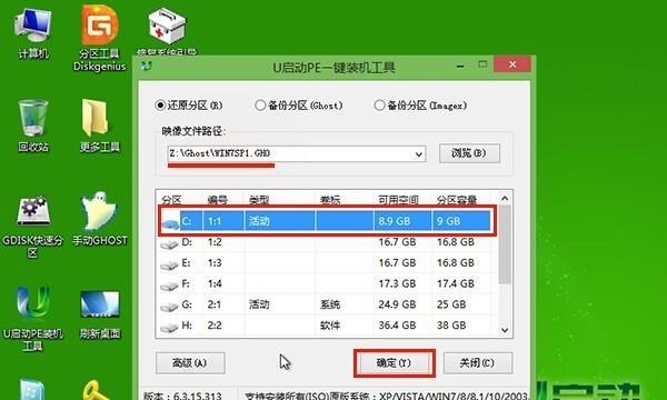 使用PE系统安装Win7教程（详细步骤及注意事项，）-第2张图片-星耀数码