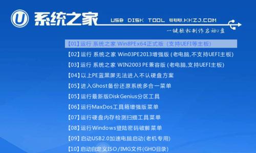 使用PE系统安装Win7教程（详细步骤及注意事项，）-第3张图片-星耀数码