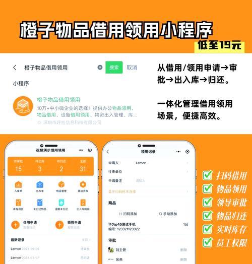 探索最好用的手机办公软件（为高效办公提供便利，这些手机办公软件你不能错过）-第2张图片-星耀数码