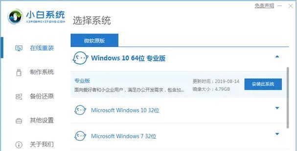 Win10系统重装教程-第1张图片-星耀数码