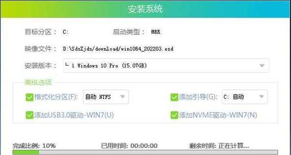Win10系统重装教程-第3张图片-星耀数码