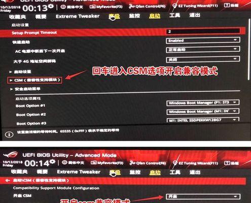 华硕系统u盘重做教程——让您的电脑焕然一新（详解华硕系统u盘重做，帮助您解决电脑问题）-第1张图片-星耀数码
