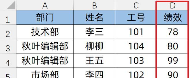 VLOOKUP函数（使用VLOOKUP函数轻松查找和比对表格数据）-第3张图片-星耀数码