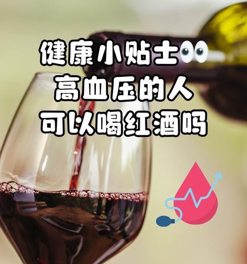 喝红牛对血压的影响（红牛能够导致血压升高吗？）-第2张图片-星耀数码