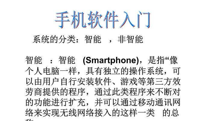 如何使用Pad进行刷机——一步步教你实现自定义操作系统（利用Pad刷机，掌握自己的设备命运）-第1张图片-星耀数码