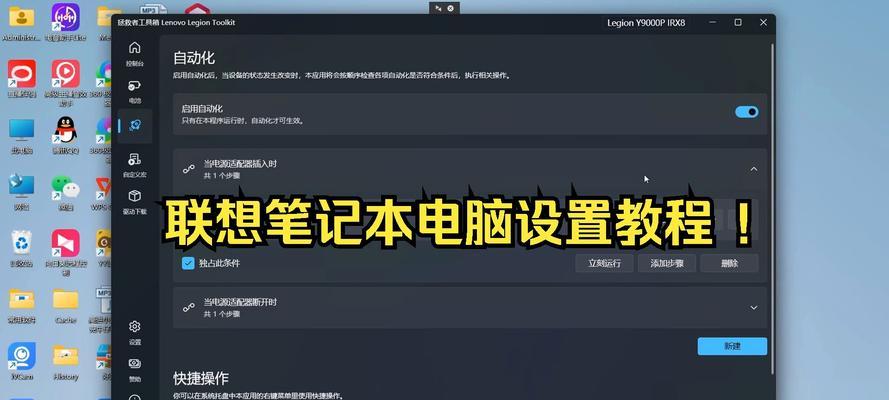 联想U盘装Win7系统教程（详细操作步骤及注意事项）-第2张图片-星耀数码