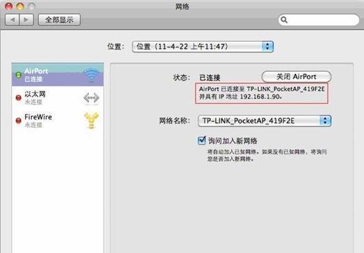正确设置电脑IP地址的方法（掌握IP地址设置，畅享网络连接）-第2张图片-星耀数码