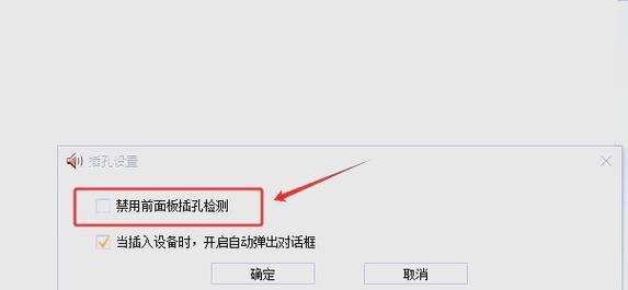 新电脑无声解决方案（排查、配置和驱动更新，让新电脑响起来）-第3张图片-星耀数码