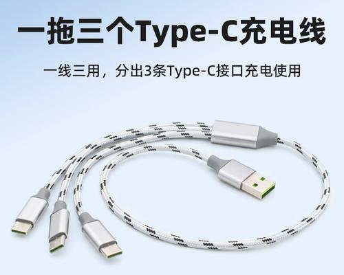 充电接口的多样性——从USB到Type-C（探索不同型号的充电接口及其特点与应用）-第3张图片-星耀数码