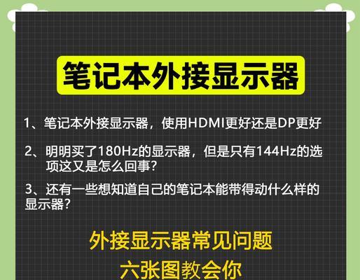 手动安装笔记本系统教程（在笔记本上安装新系统，轻松升级你的电脑）-第2张图片-星耀数码