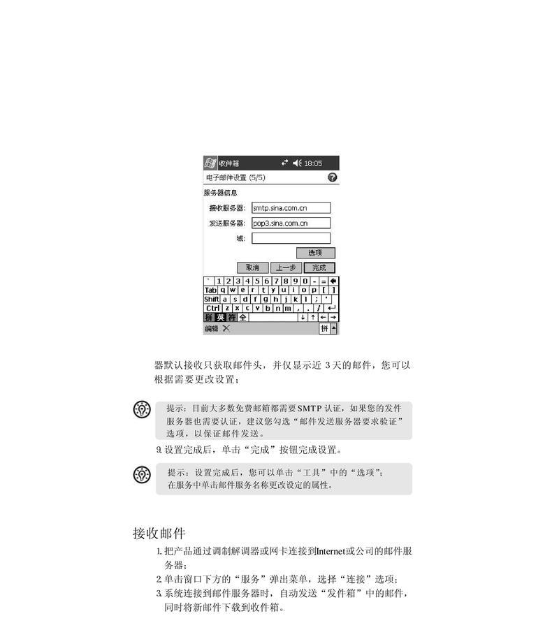 联想XP系统安装教程（简单易懂的安装指引，助您顺利安装联想XP系统）-第3张图片-星耀数码
