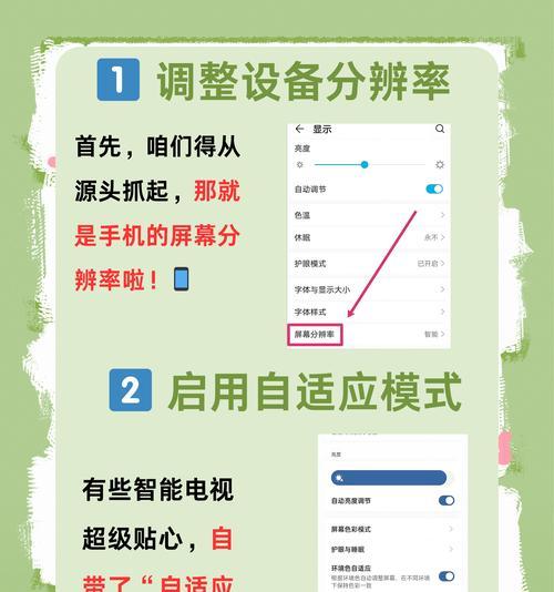 如何将电脑投屏到电视机顶盒？（快速实现电脑屏幕分享到电视的方法）-第1张图片-星耀数码