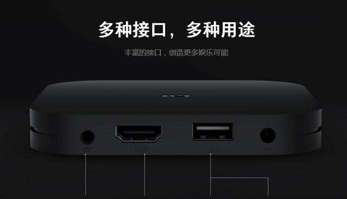 如何将电脑投屏到电视机顶盒？（快速实现电脑屏幕分享到电视的方法）-第2张图片-星耀数码