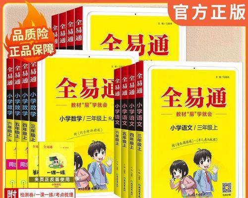 容联易通在企业通信领域的优势与应用（打造高效便捷的企业通信平台，容联易通成为首选）-第1张图片-星耀数码