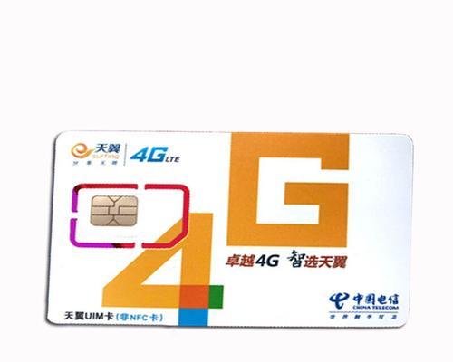 天翼无限量套餐解析-拥抱无限畅享通信世界（全面分析天翼无限量套餐的特点、优势与用户满意度）-第3张图片-星耀数码