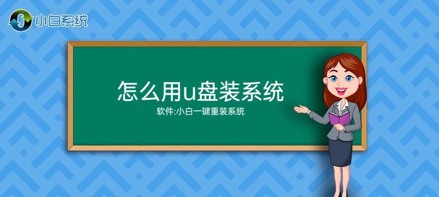 用惠普U盘装系统教程（详解惠普U盘装系统的步骤和注意事项）-第2张图片-星耀数码
