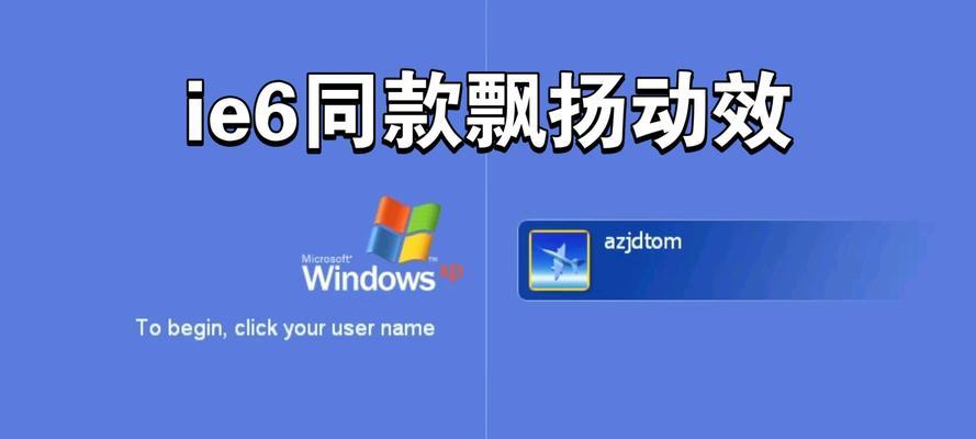 台式电脑安装XP系统教程（详细步骤及注意事项）-第1张图片-星耀数码