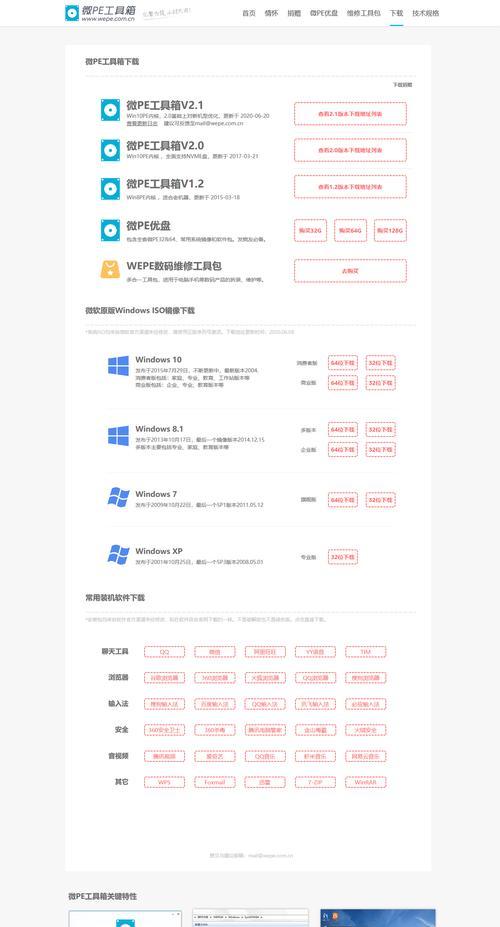 轻松掌握U深度手动装机教程（自助安装U深度系统，快速上手Linux系统）-第1张图片-星耀数码